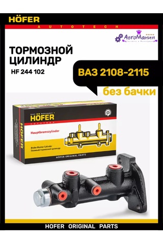 Hofer Ana Fren Silindiri Vaz 2108-2115 2120 176948551