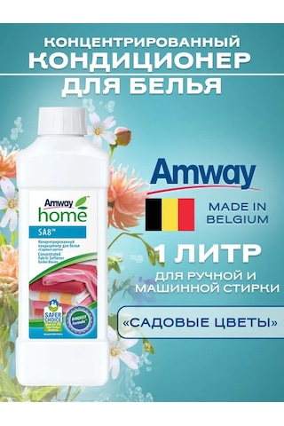 Amway Sa8 Konsantre Çamaşır Yumuşatıcısı Amway 178080510