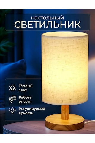 Lıbra Yatak Odası İçin Masa Lambası 401170588 Bej