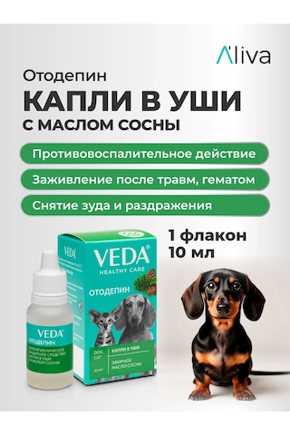 Veda Köpekler Ve Kediler İçin Otodepsin Çam Yağlı Kulak Damlası 10 Ml 307686462