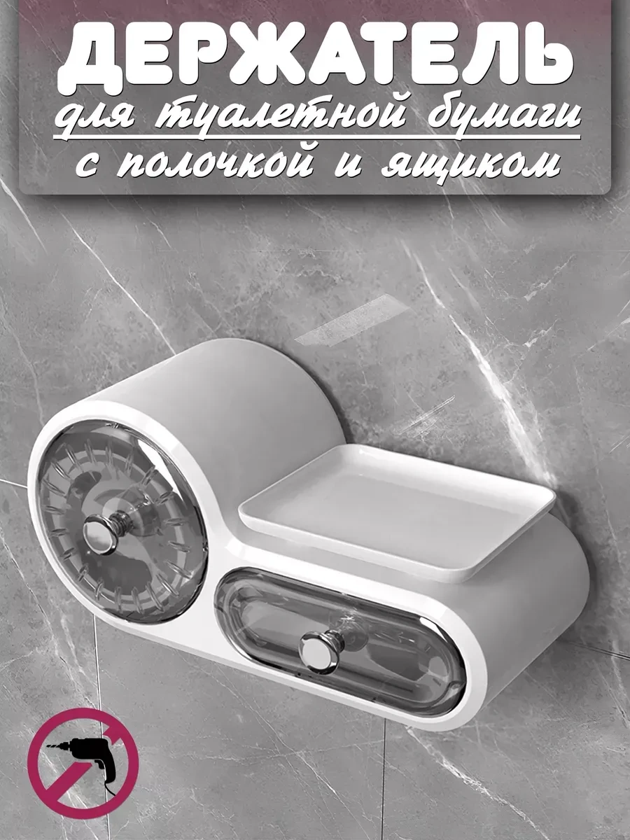 Online Select F Ve Çekmeceli Tuvalet Kağıdı Tutucu 284512149 Soğuk Beyaz