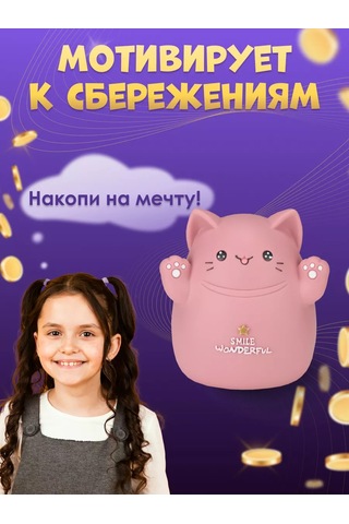 Miland Çocuklar İçin Madeni Para Kumbarası Yavru Kedi 15 Cm 242514239