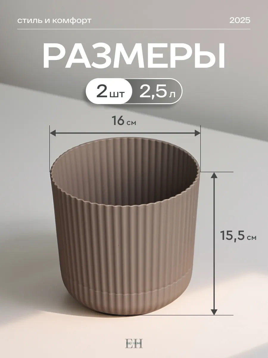 Elly Home Çiçek Saksıları Seti 171545640