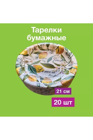 Tverskie Tarelki Tek Kullanımlık Kağıt Tabaklar 255653910 100 adet