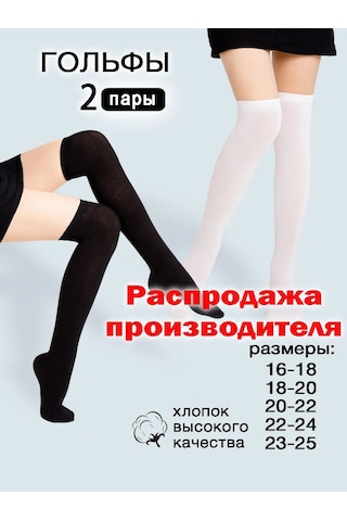 Isimbajskaa Culocnaa Fabrika Dizaltı Çoraplar 87613235 Siyah