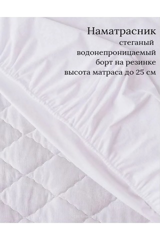 Imidz Tekstil' Yatak Koruyucu Su Geçirmez Kenarlı 160 200 25 285165067