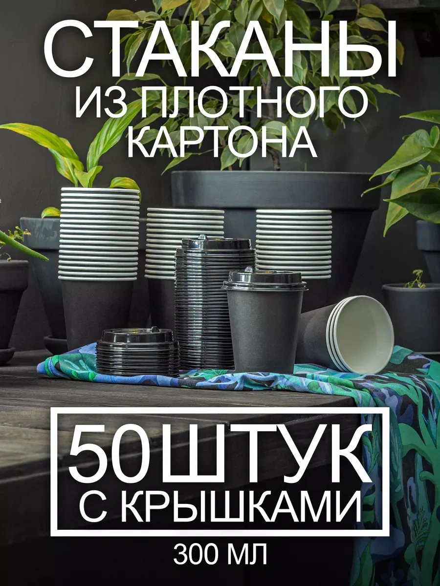 Peakshop 300 Ml Kapaklı Tek Kullanımlık Kağıt Kahve Bardakları, 50 Ad 183429681 50