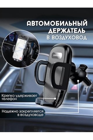 B.a.s. Otomobil Telefon Tutucu 172761901 Siyah Melanj