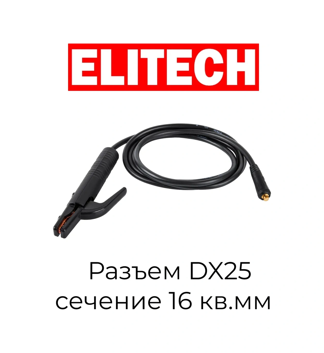 Elıtech Elektrot Tutuculu 3m Kaynak Kablosu, Dx25, 0606.000100 225106100