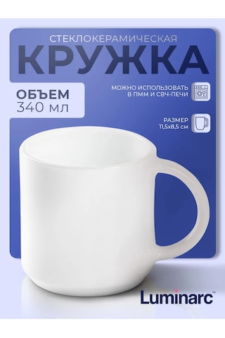 Luminarc Çay Ve Kahve Kupası 340 Ml Everyday Hediye 196446005 Beyaz