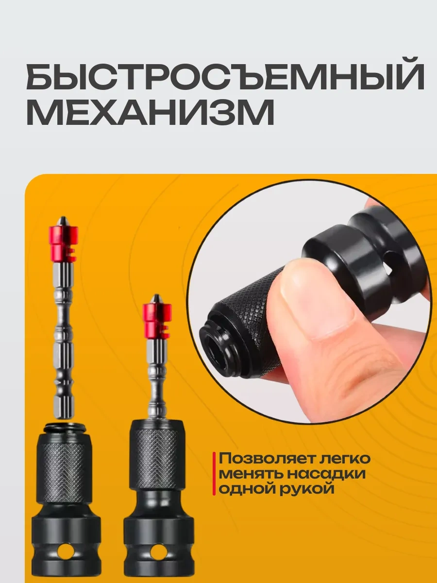 Best Room 1/2'lik Somun Anahtarı İçin 1/4 Adaptör Ucu Başlığı 183579949