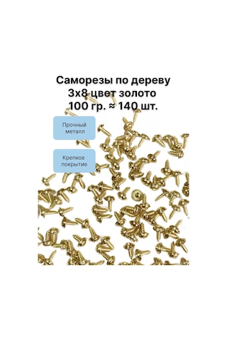 Decupe Ahşap Vidaları 3x8 Н-215 165236882 Diğer