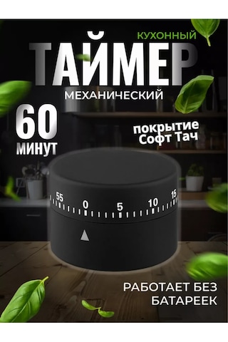 Mallony Soft Touch Kaplamalı Mekanik Mutfak Zamanlayıcısı 406243066