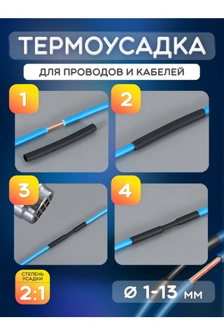 Furniko Kablolar İçin Termal Büzülme Tüpü 459433421