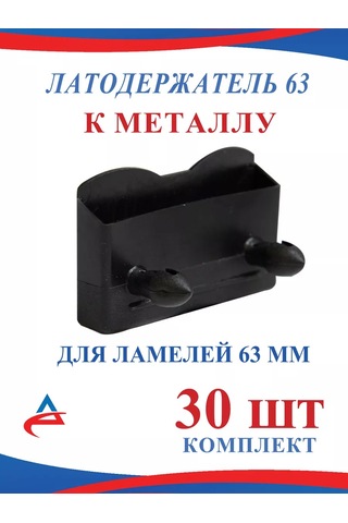 Alistek Lamel Tutucu 63 Mm İçin 30 Adet 232236709 Siyah