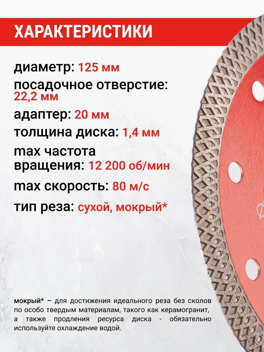 Vıra Porselen Fayans İçin İnce Elmas Diski X-type 125mm 316624115