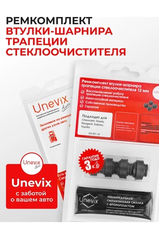 Unevix 12 Mm Silecek Rot Baş Ve Yatağı Tamir Kiti 143261601