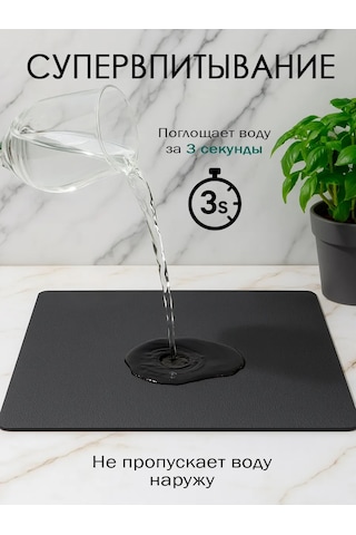 Heavenly Place Nanobükümlü Buharlı Bulaşık Paspası Emici 232205783 Siyah