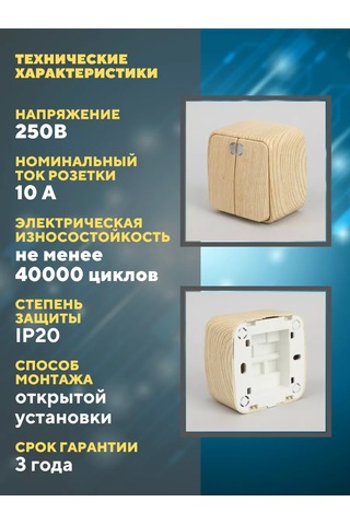 Tdmelectric Ahşap Görünümlü, İki Düğmeli Aydınlatmalı Yüzey Montajli Anahtar 182631029