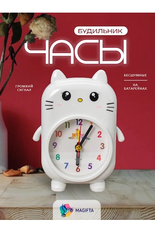 Magifta Masaüstü Çocuk Çalar Saat Pille Çalışan Cipsli 193032500 Beyaz