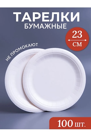 Laren Tek Kullanımlık Tabaklar 100 Adet, Çap 23 Cm. 293277292 100 adet