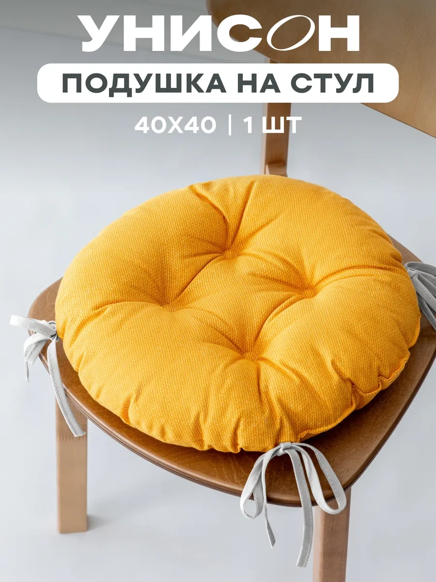 Unison 40 Cm Sandalyeye Uygun Yastık 86472818 Gri