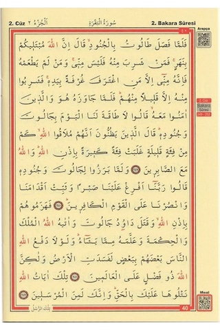 Kur'an-ı Kerim Hafız Boy Bilgisayar Hatlı Kolay Okunuş Kırmız...