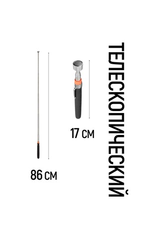 Fıt Fınch Industrıal Tools Fıt Manyetik Teleskopik Tutma Probı 170-860 Mm 162714168