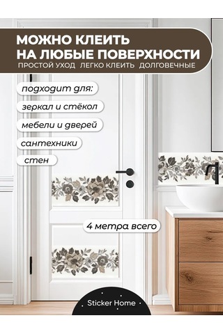 Sticker Home Kendinden Yapışkanlı Çiçekli Bordür Bandı 387725558 Siyah