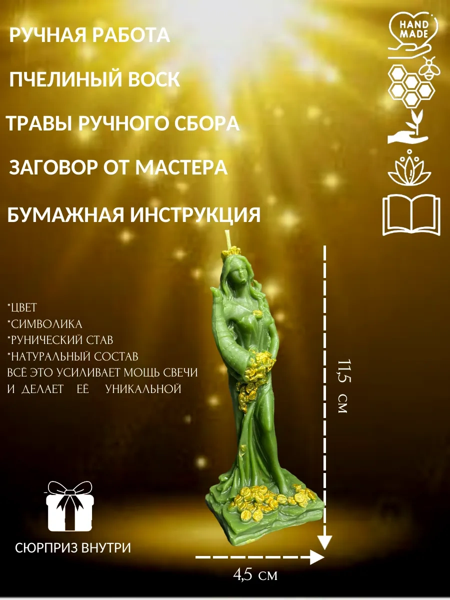 Svecnaa Masterskaa Magia Ogna Para Programına Sahip Büyülü Mum 238126225 Yeşil