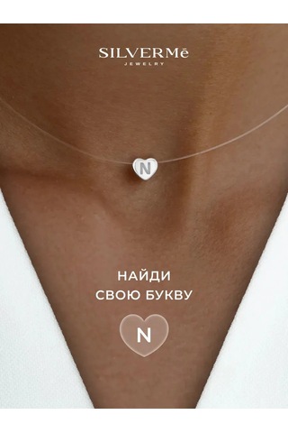 Sılverme Gümüş Kalp Şeklindeki N Harfi Kolye 312391146