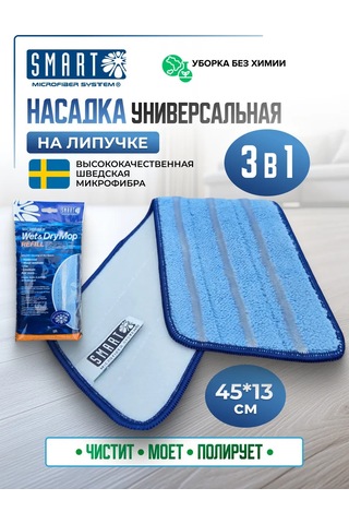 Smart Microfiber System Mikrofiber Temizlik Bezi İçin Ucu, Her Yere Uygun Şekilde E Được 465367504