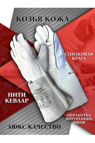 Kw Zasita Uzun Deri İş Eldivenleri 371963328