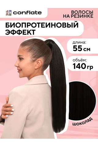Conflate Lastikli Saç Takma Pony Tokuşu 432623042 Koyu Kahverengi