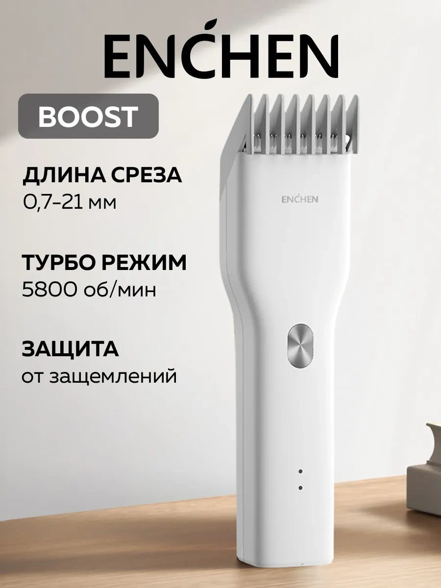 Enchen Erkekler İçin Boost Saç Kesme Makinesi 37990970