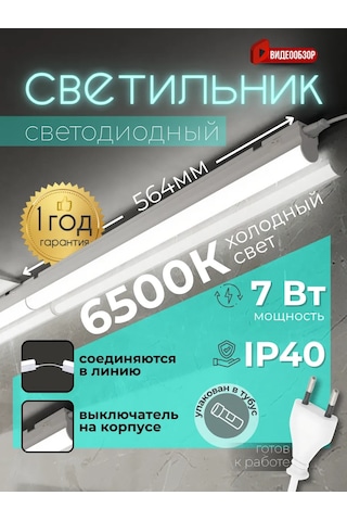 Tdmelectric Mutfak İçin Dolap Altı Aydınlatma Ve Tezgah Üzerinde Aydınlatma Lambası. 101380633 Soğuk Beyaz