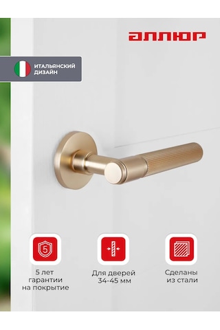 Allur Yuvarlak Prizli Kapı Kolu 237060407