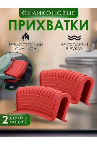 Dikalela Mutfak Tutucu Eldivenler 202875766 Kırmızı