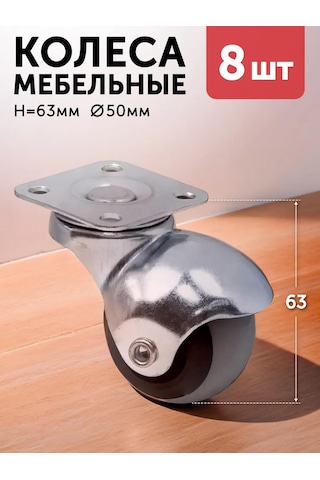 Aksmebel Masaüstü Sandalyesi İçin 50 Mm Mobilya Tekerlekleri, 8 Adet 306162678 Gri