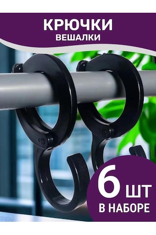 Qingmipy 6 Adet S Şekilli Siyah Plastik Cephe Askısı - 5.5 Cm Genişlikli Giysi Asma Hook