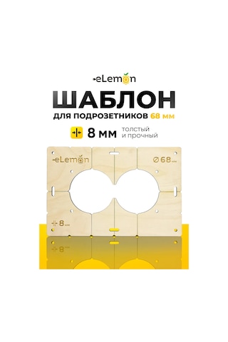 Elemon 2 Delikli, Çapı 68 Mm Anahtar Yuvası Şablonu 384085524