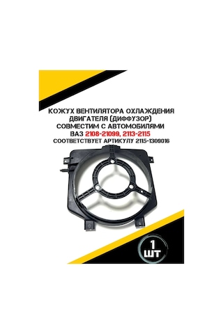 Autorus63 Motor Soğutma Fan Kapağı 278816713