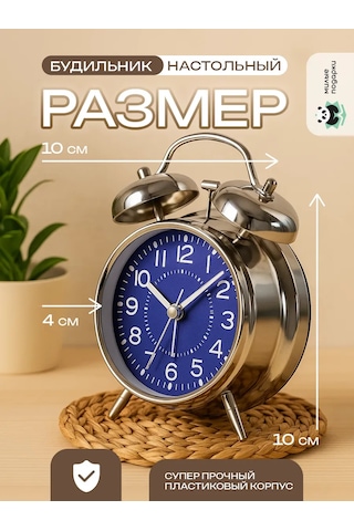Milye Podarki Masa Üstü Alarm Saati, Erkeğe Doğum Günü Hediyesi 191388907 Mavi