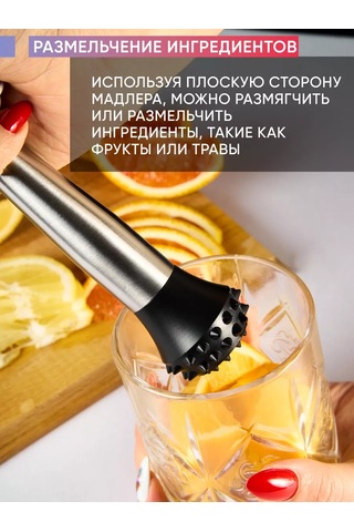 Maks Wıne Kokteyller İçin Madler, Narenciye Presi, 25 Cm 202718379