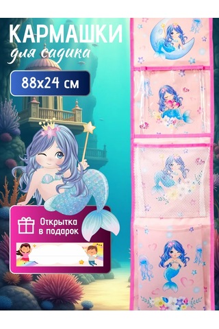 Babysita Anaokulu Dolabı İçin Cep 384185471 Pembe