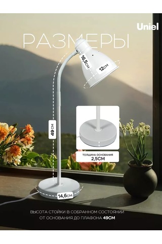 Uniel Masa Lambası E27: İş Ve Öğrenim İçin 147654124 Beyaz