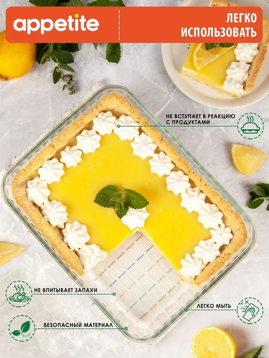 Appetite Camdan Yapılmış Fırın Ve Pişirme Kabı 81595993 Beyaz