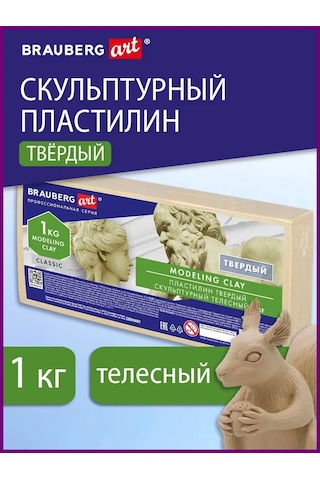 Brauberg Ten Renginde Şekillendirilebilir Oyun Hamuru, 1kg, S 91480065 Bej
