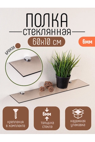 Dekoland Cam Duraf Rafı 60 Cm 277070585 Bronz Rengi