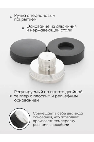 Peace Tea 58 Mm Kahve Düzleştirici 163478807 Diğer